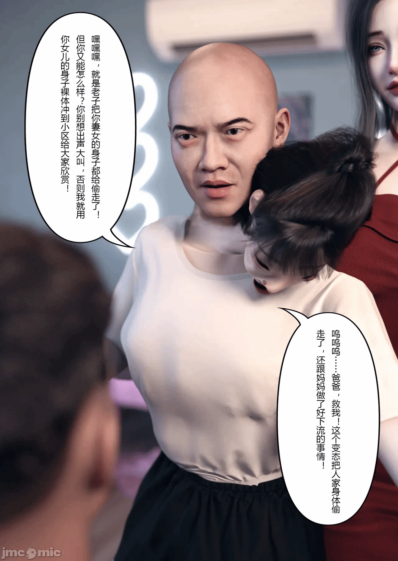 [FTL] 穿上她的皮：公司篇12 第一话 - 42