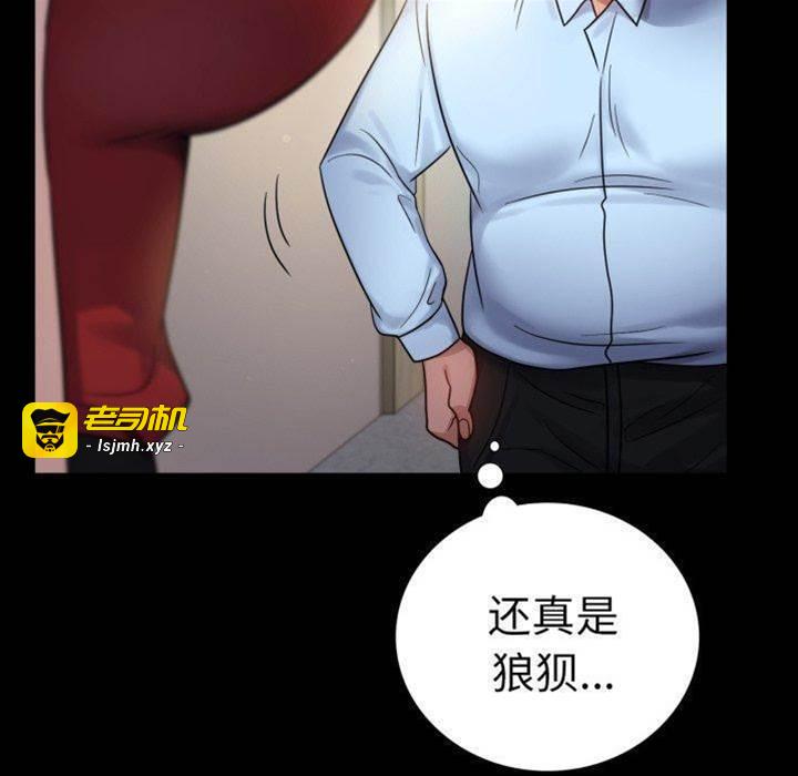第68话 第 29 页