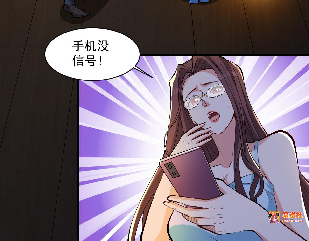第15话 控制她可容易多了 第 49 页