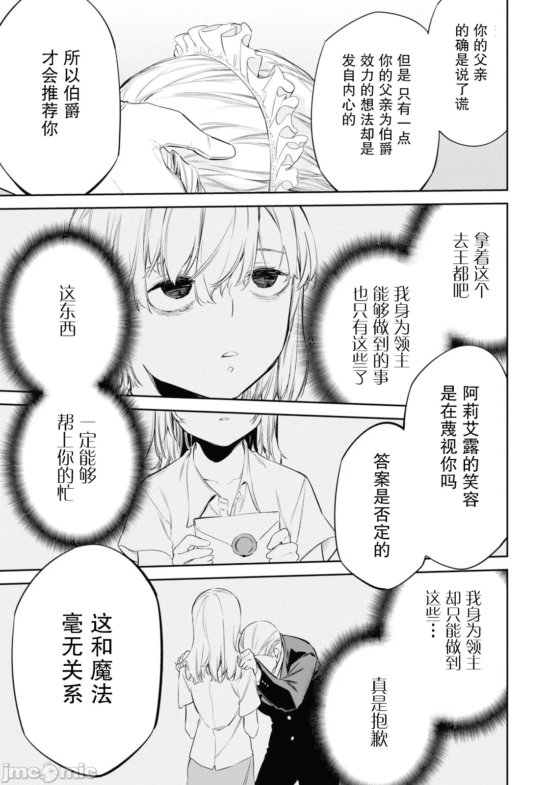 第24话 第 13 页