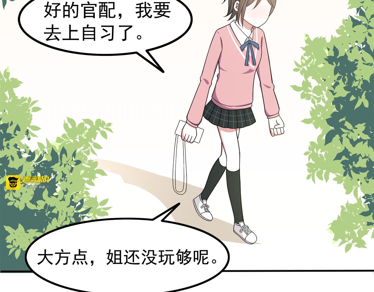 第8话 翘课！？ 第 43 页