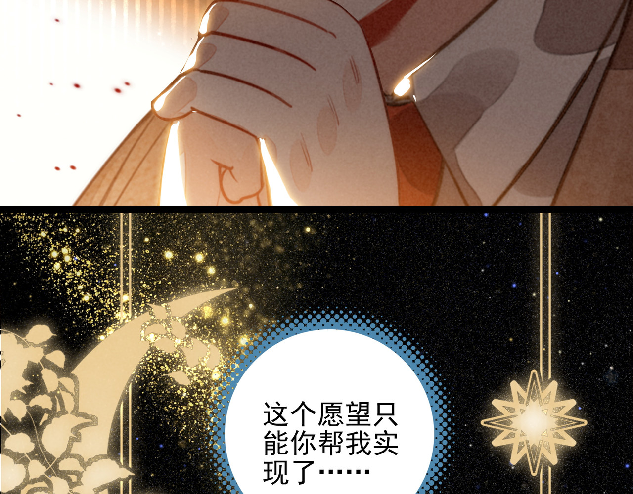 第55话 生日快乐！ 第 101 页