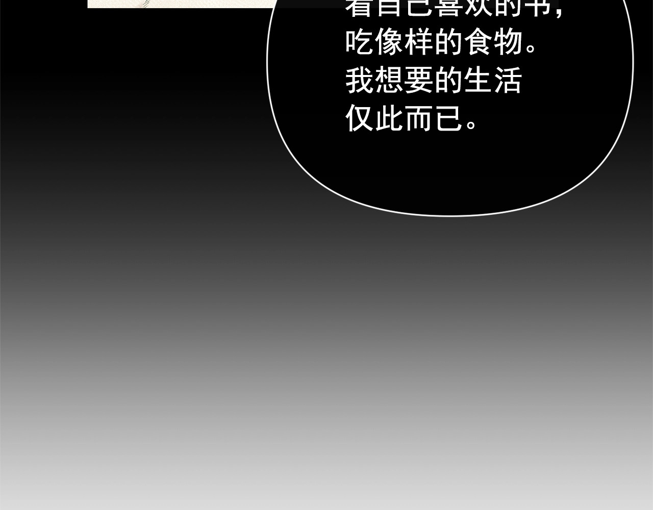 第55话 举高高与长高 第 14 页