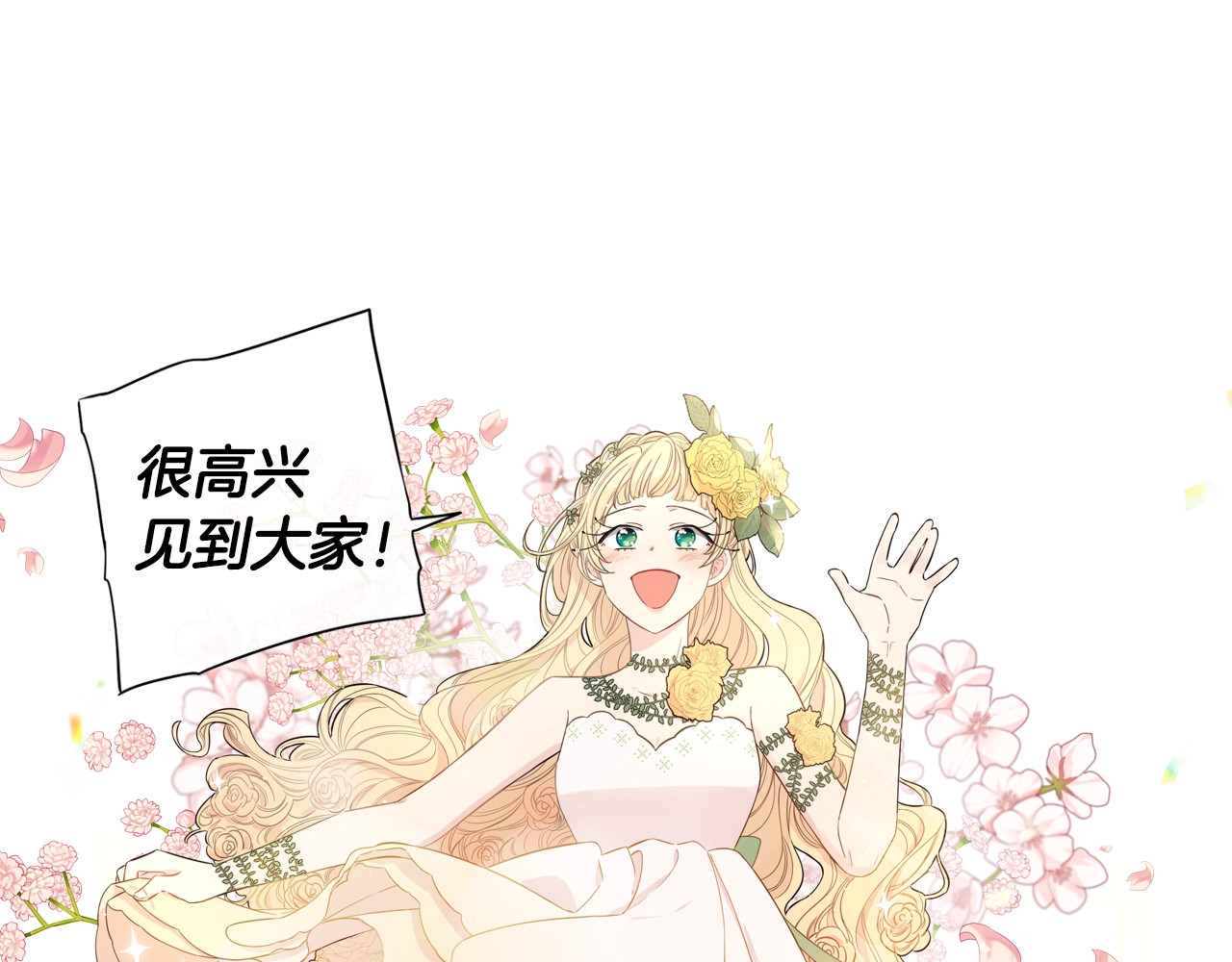 第34话 女神比拼 第 20 页