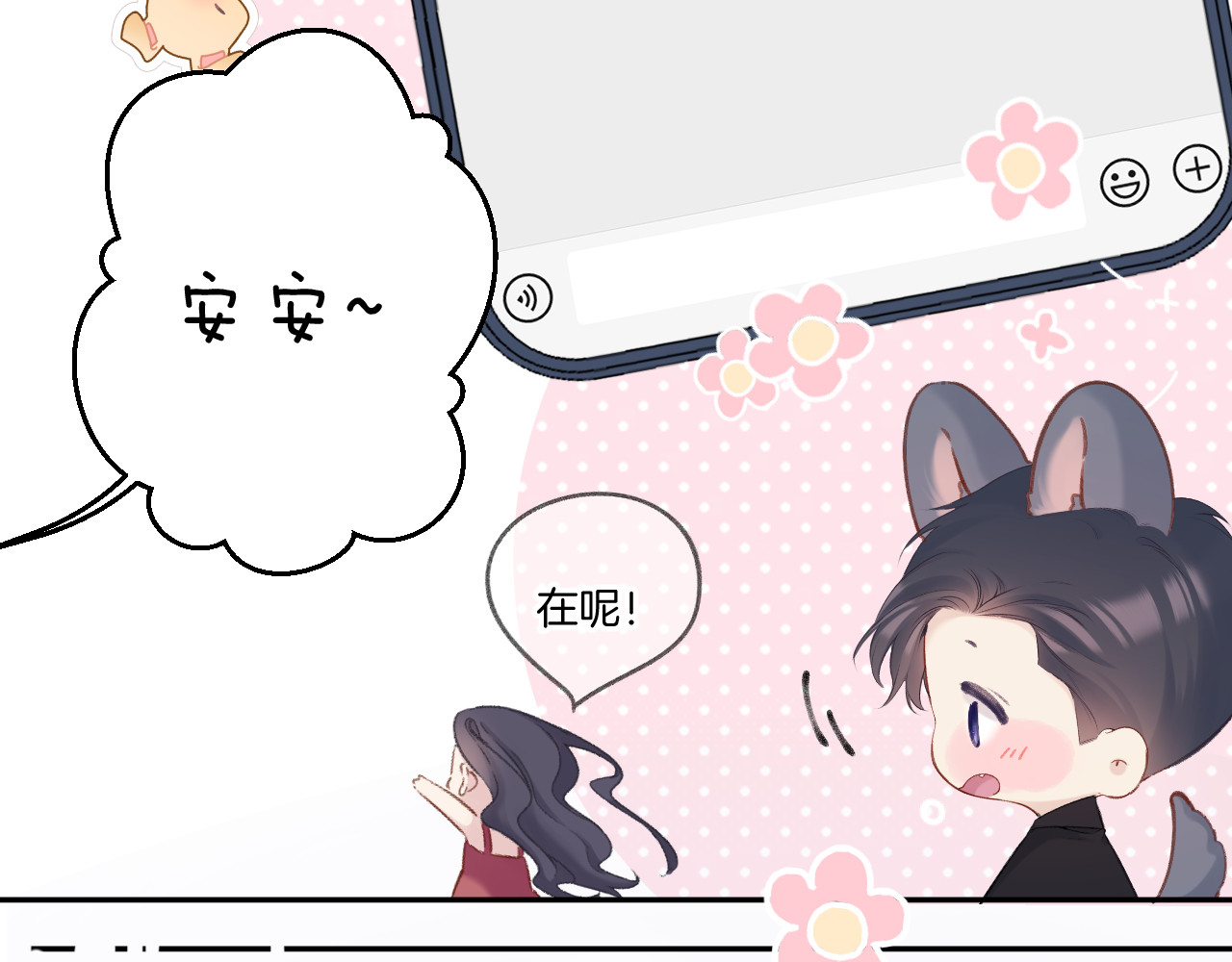 第141话 归宿 第 66 页