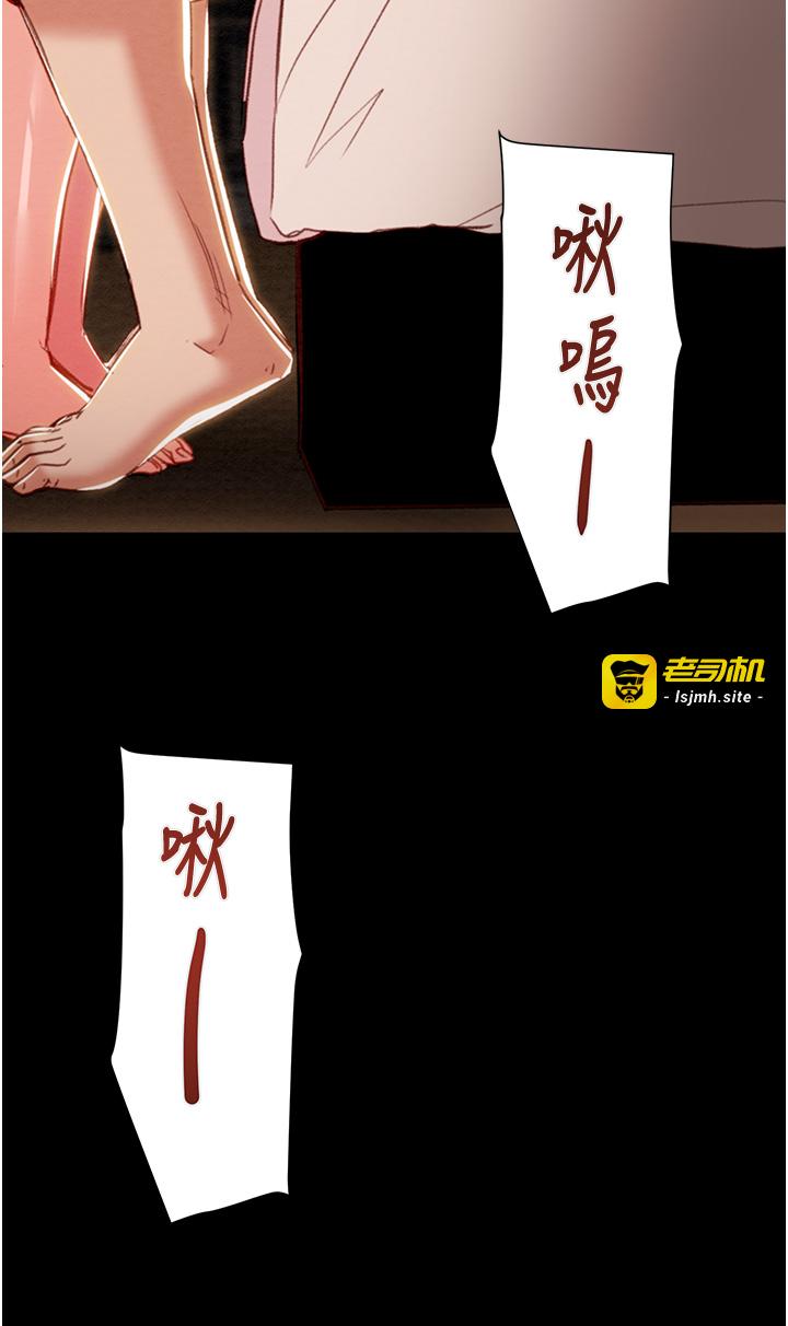 第59话 - 这就是年轻的肉棒♥ 第 51 页