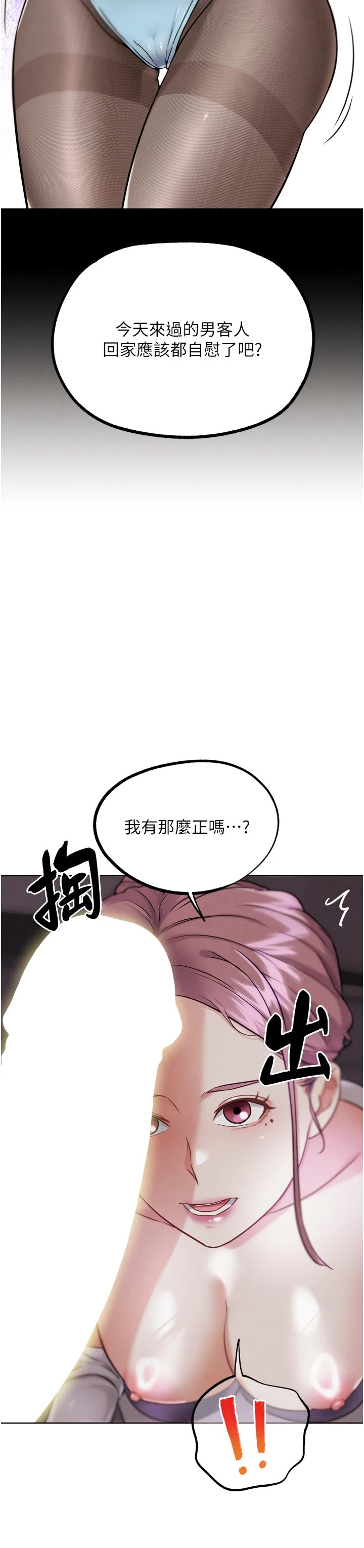 第18话 - 与小王在客厅偷情 第 8 页