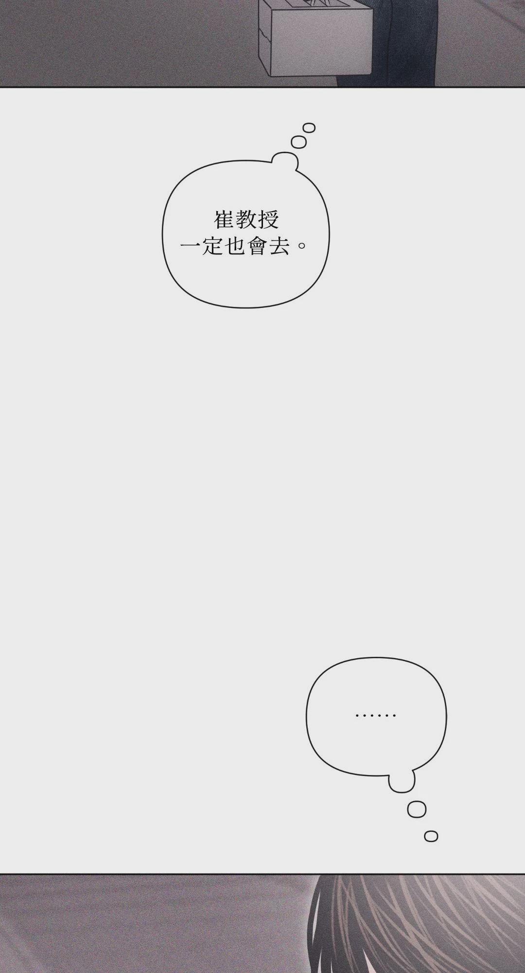 第38话 第 71 页
