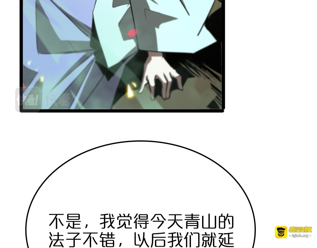 第77话 顾青山的小心思 第 89 页