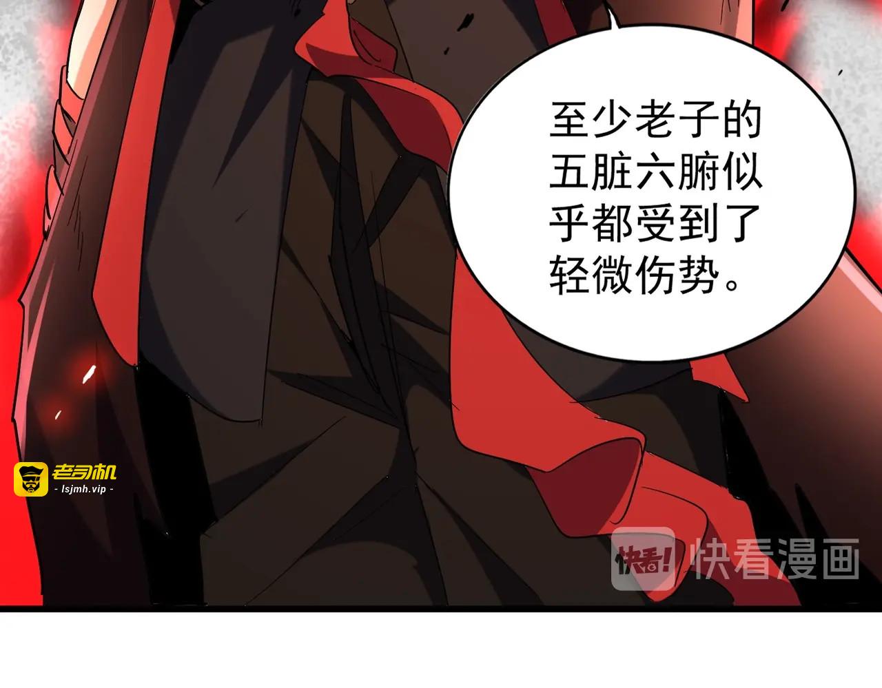 第188话 三家围杀 第 33 页