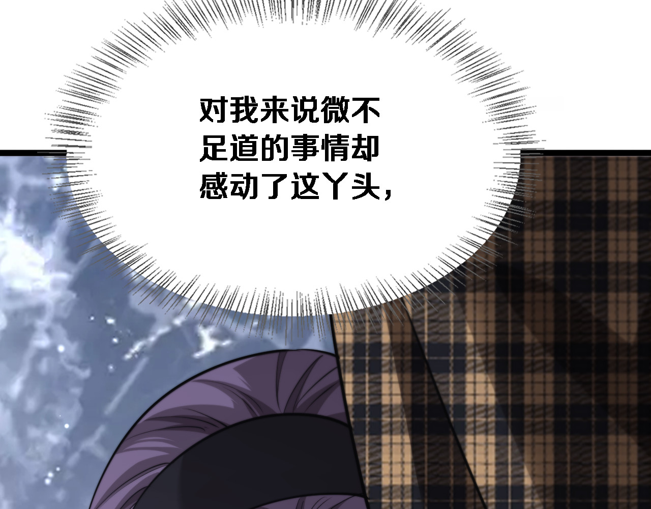 第69话 新常态 第 28 页