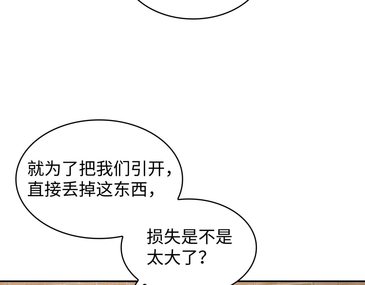 拆家 第 72 页
