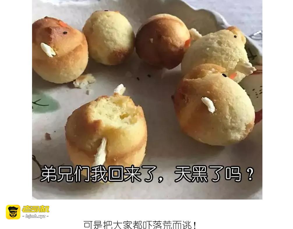 小鸡蛋糕 第 21 页