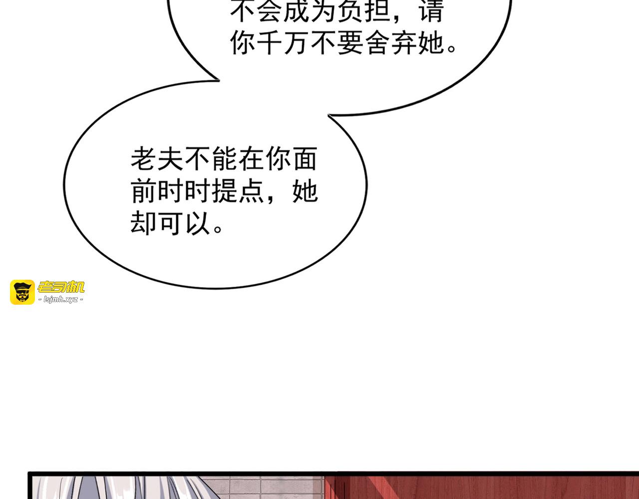 第396话 啊！好强的迷烟！ 第 25 页