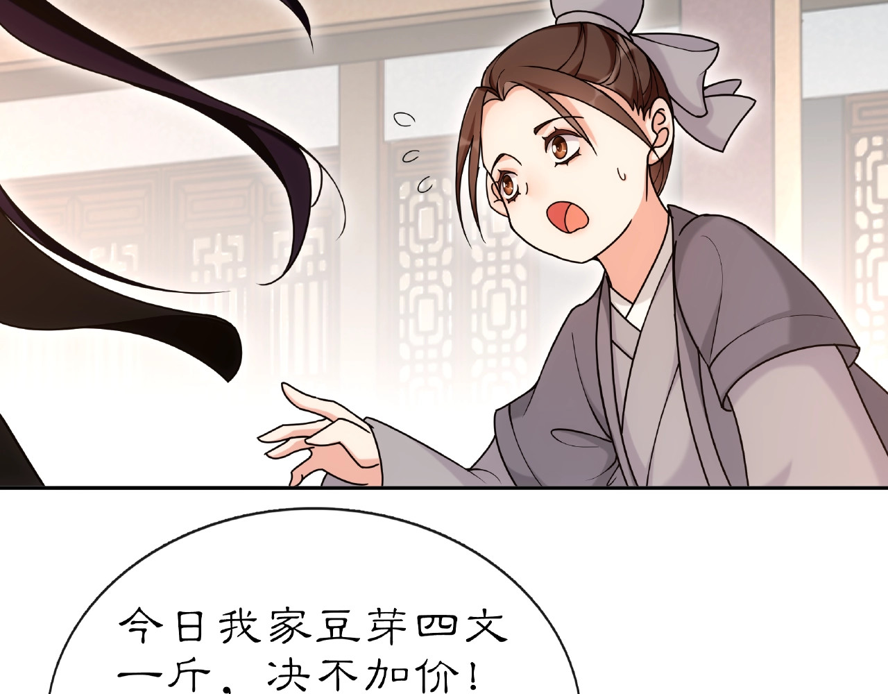 第110话 我陪你 第 104 页