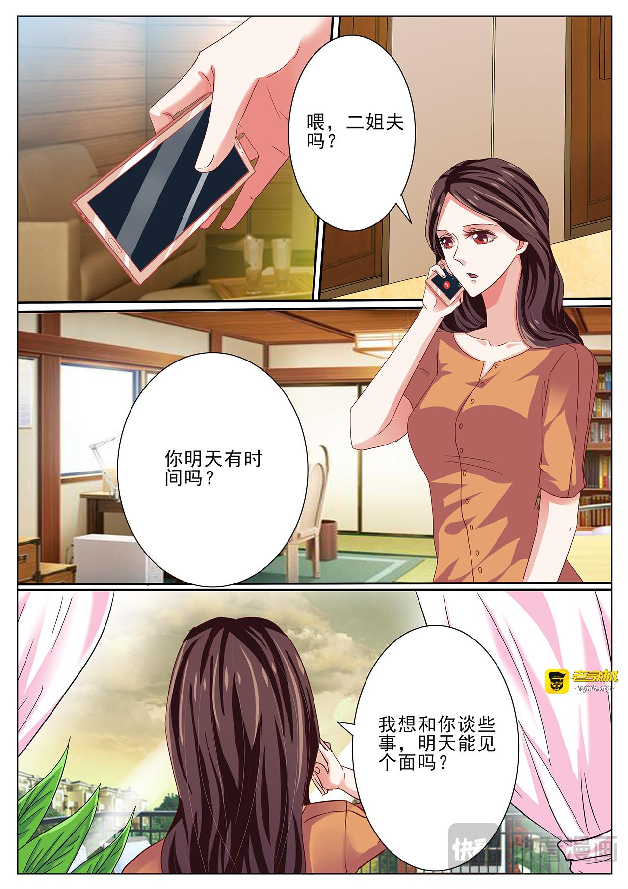 第28话 第 11 页
