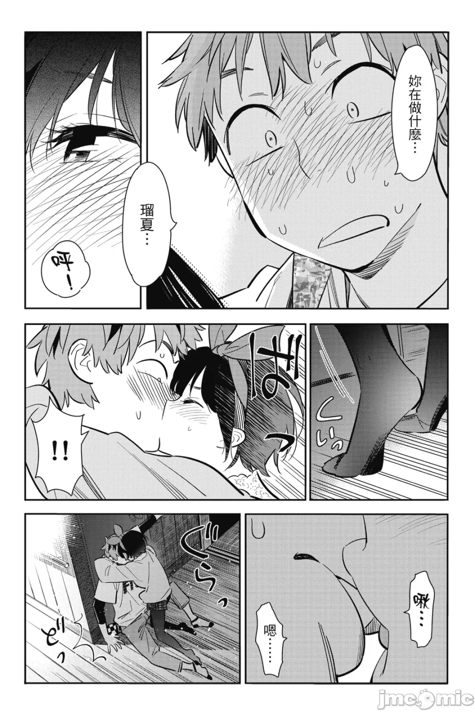 第23话 第 32 页