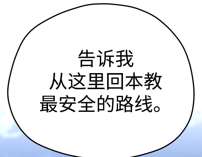 第101话 第 442 页