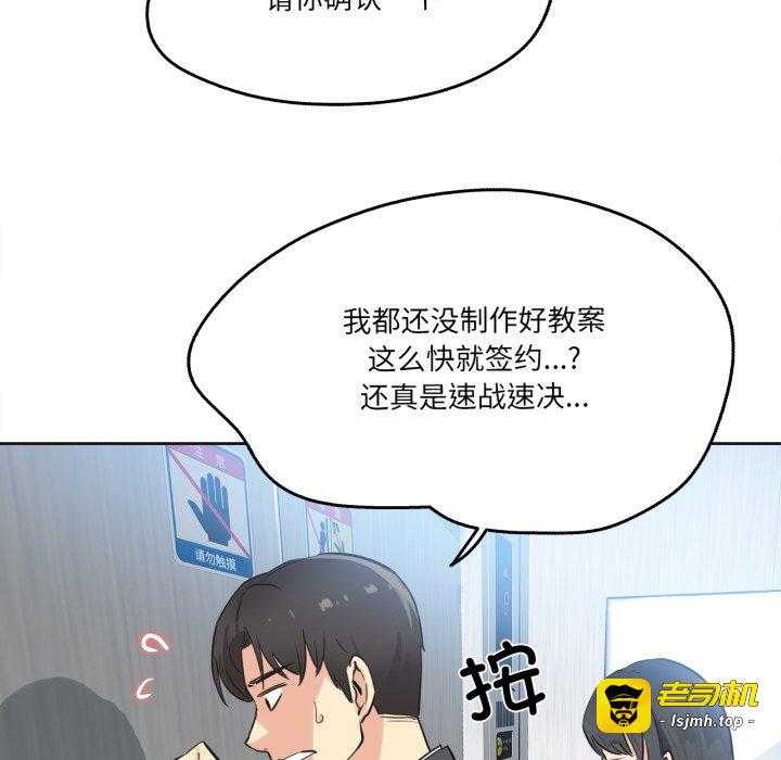 第39话 第 83 页