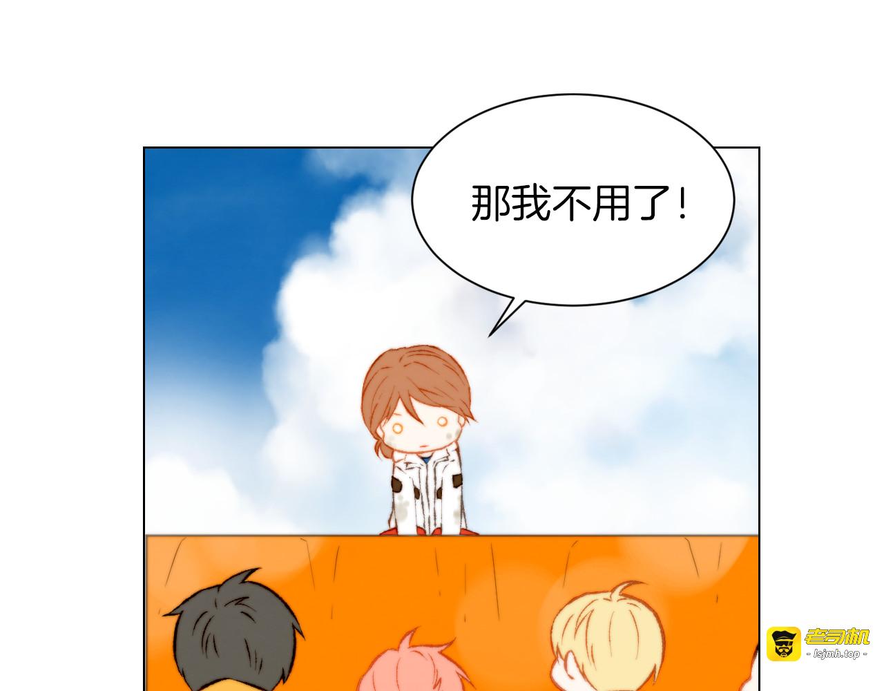 第59话 脏兮兮 第 5 页