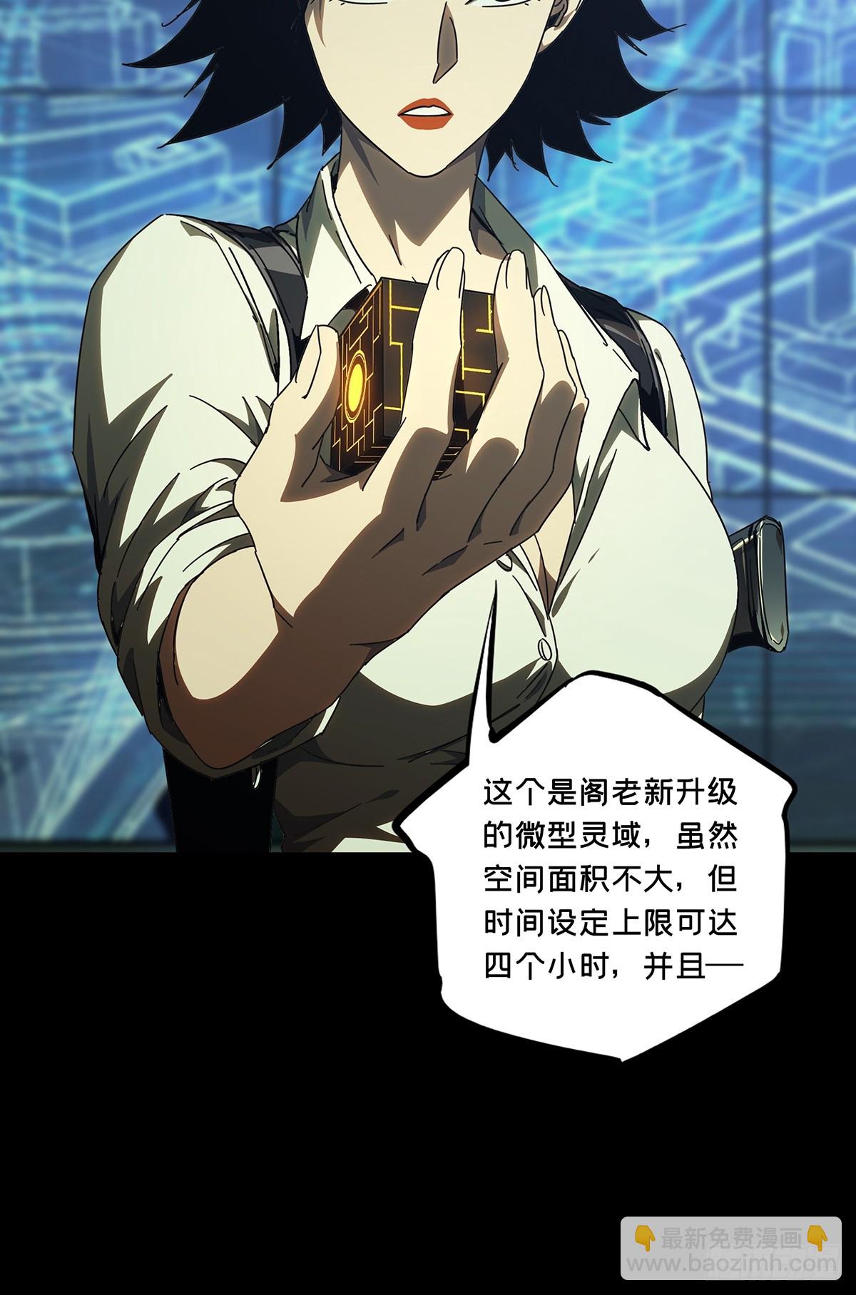 第二百八十八章/怨念下 第 18 页