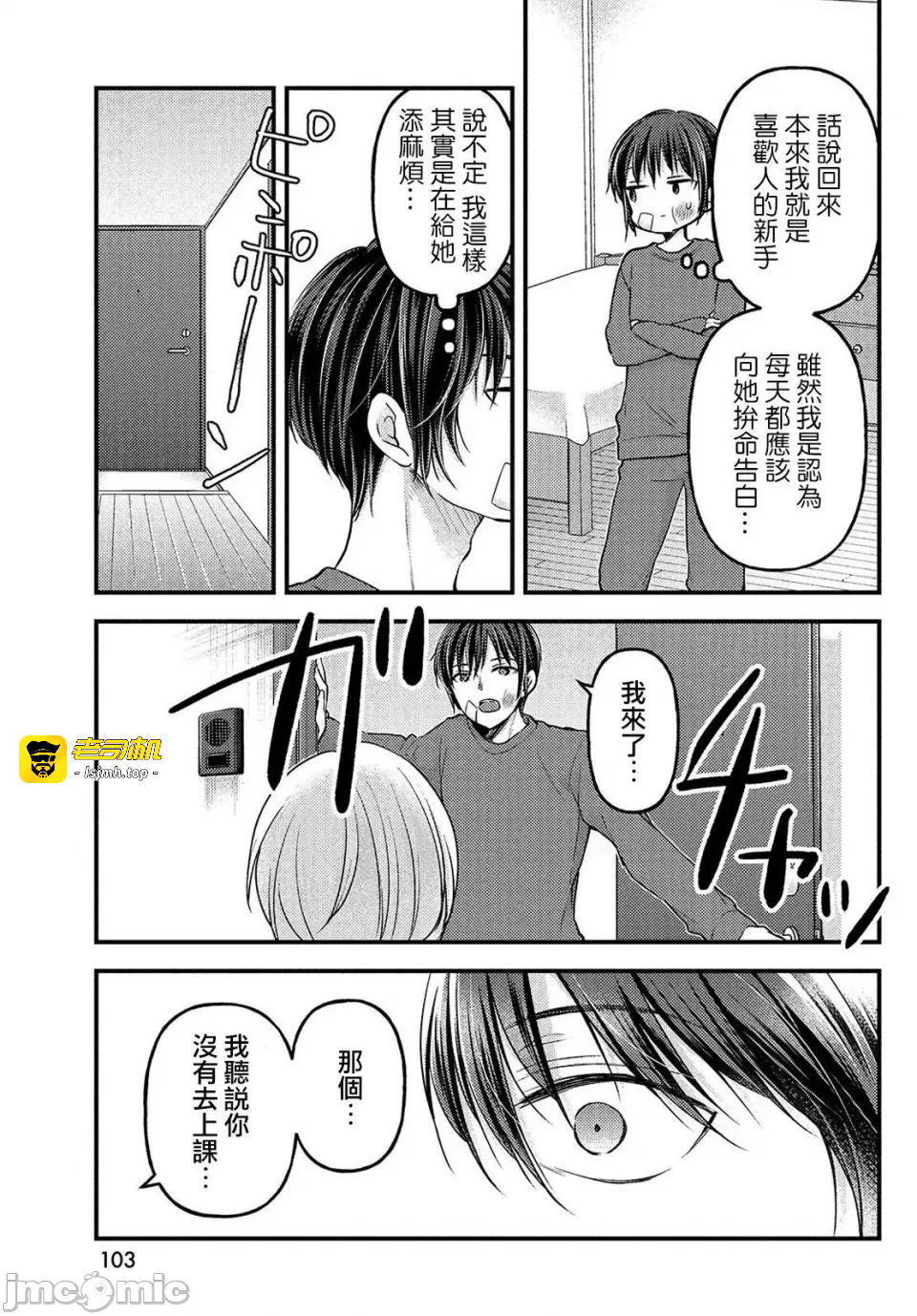 第8话第05话 第 9 页