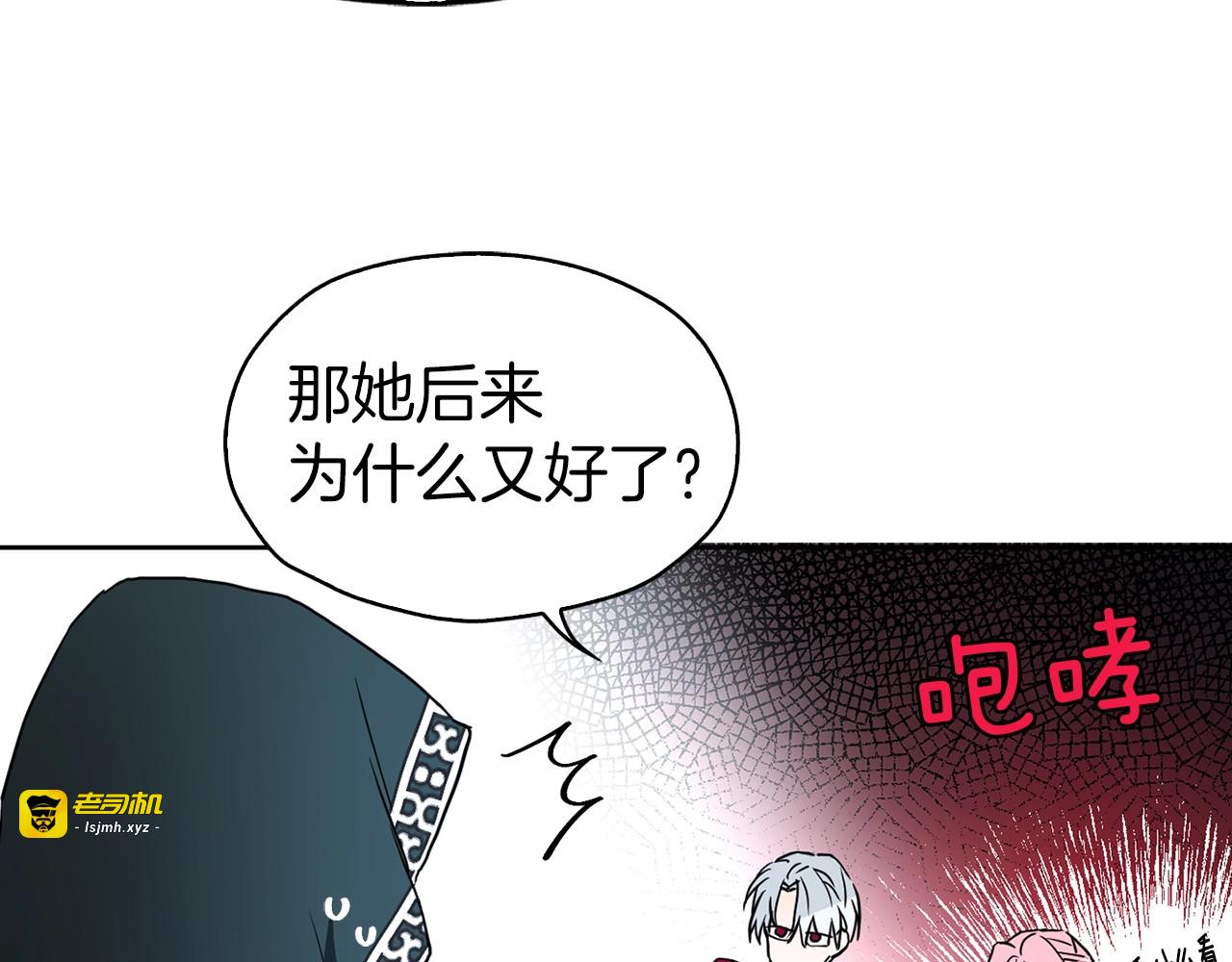 第7话 幸福的绑架 第 61 页