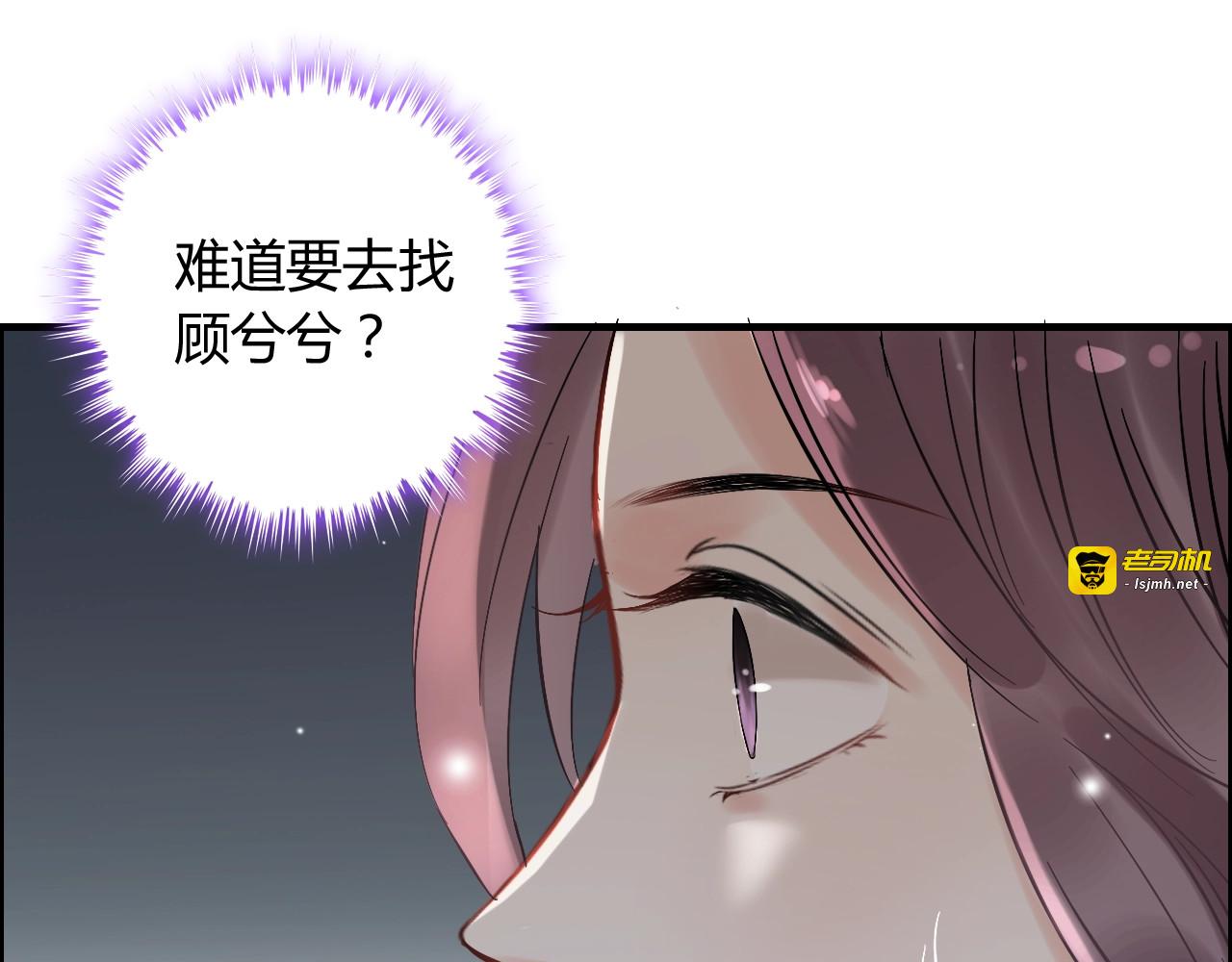 第138话 我来接夫人回家 第 15 页