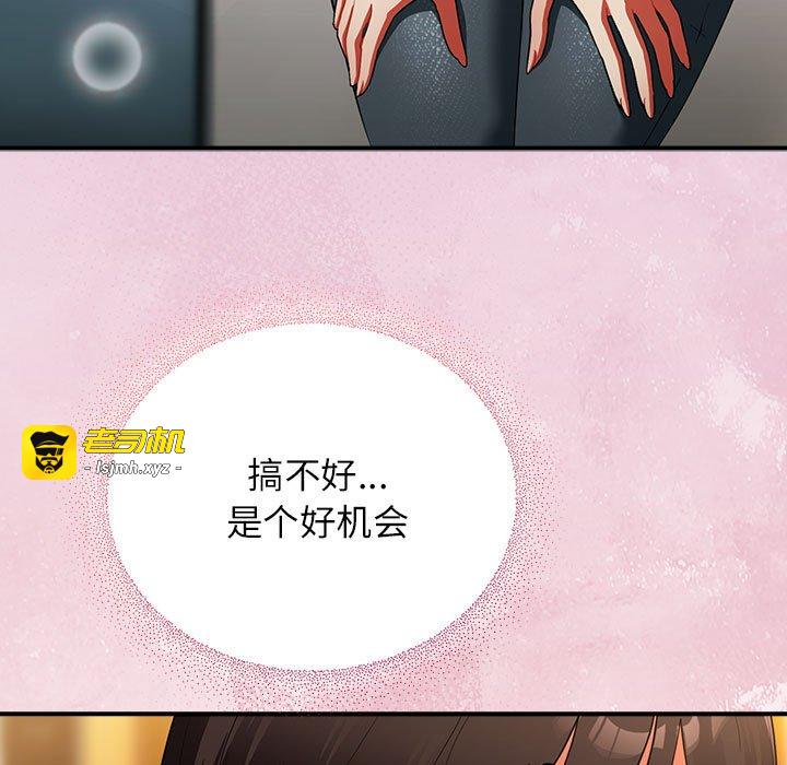 第8话 第 7 页