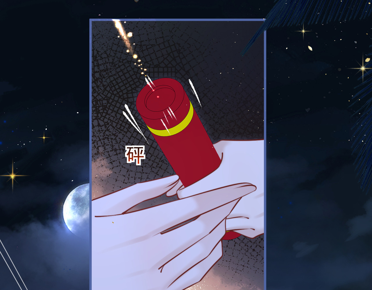 第90话 彼此的秘密 第 50 页