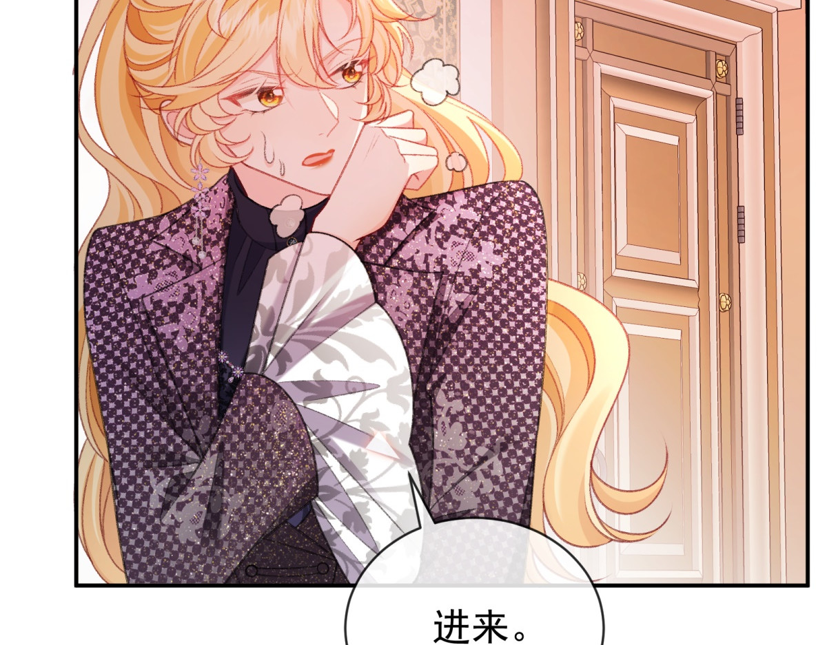 第57话 入城 第 32 页