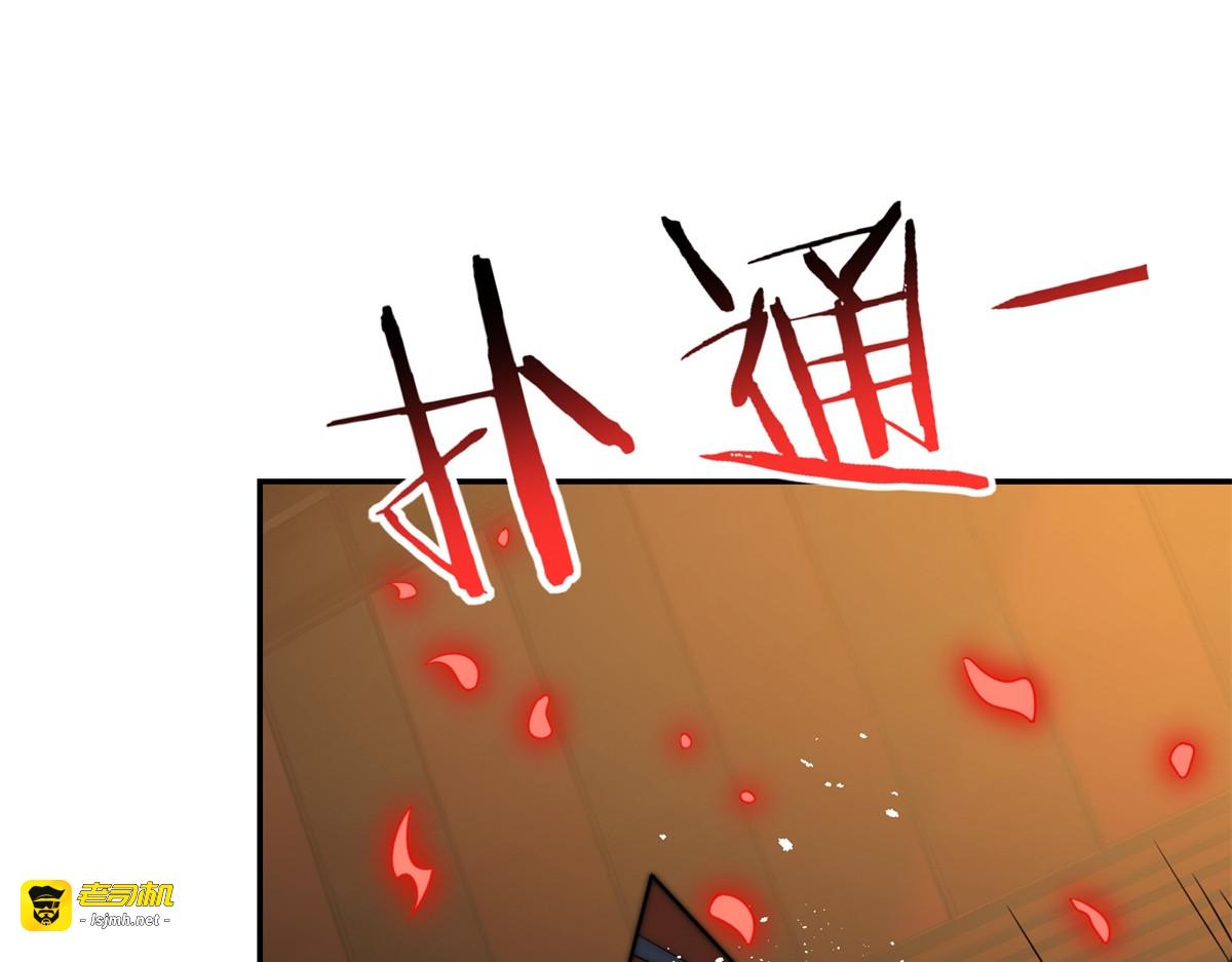 第73话 找麻烦？ 第 125 页