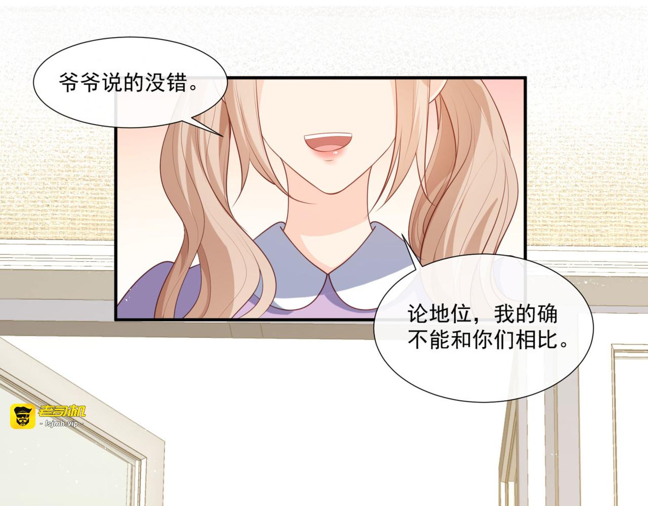 第93话 回家做正事～ 第 19 页