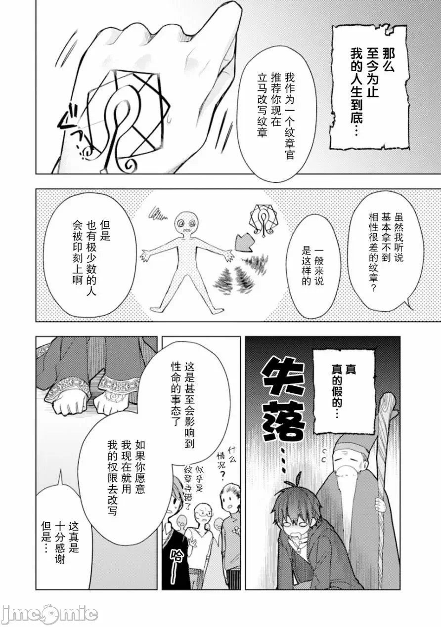 被冒险者开除后作为炼金术师重新启航！ [绿茶汉化组] [佐々木さざめき/绀野贤护/狮子唐/あれっくす] 冒険者をクビになったので、錬金术师として出直します! ~辺境开拓?よし、俺に任せとけ! 第1话 - 20