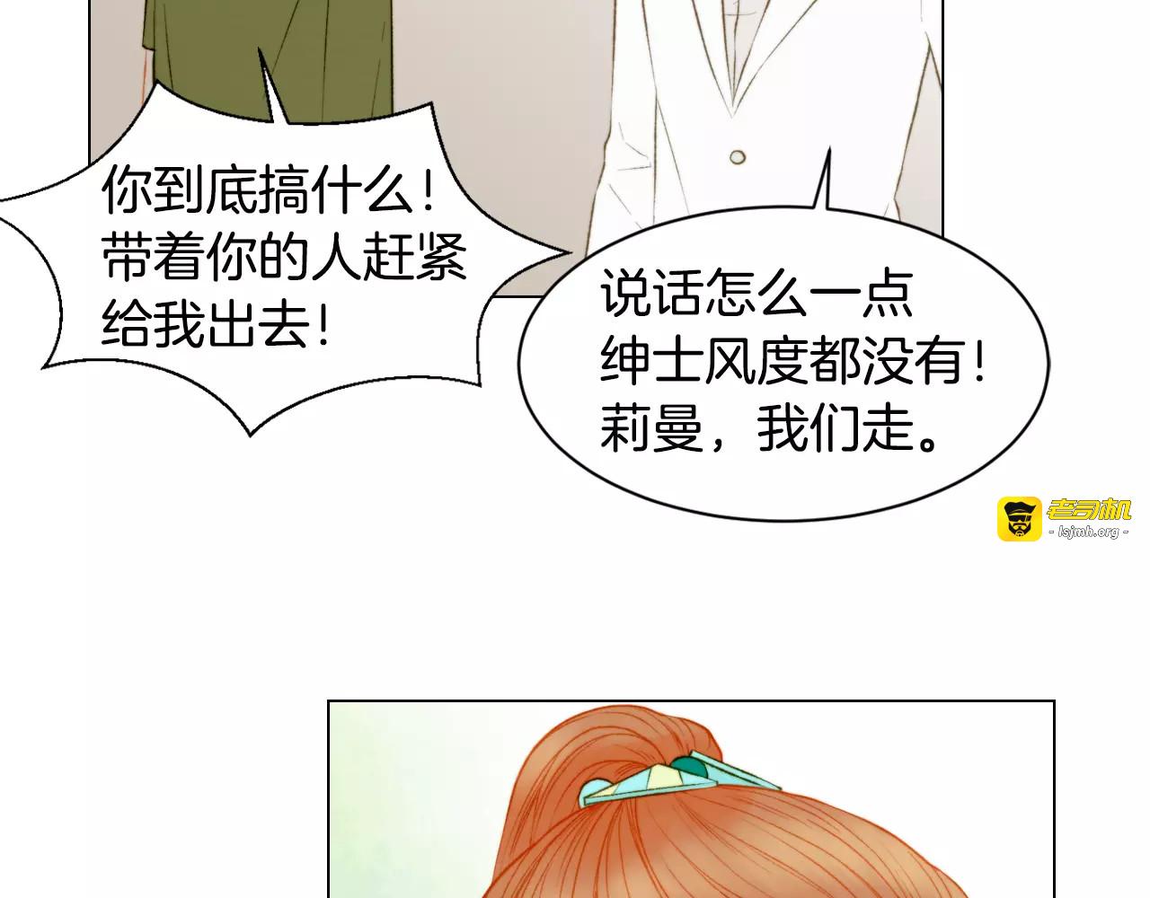 第134话 挑拨 第 47 页