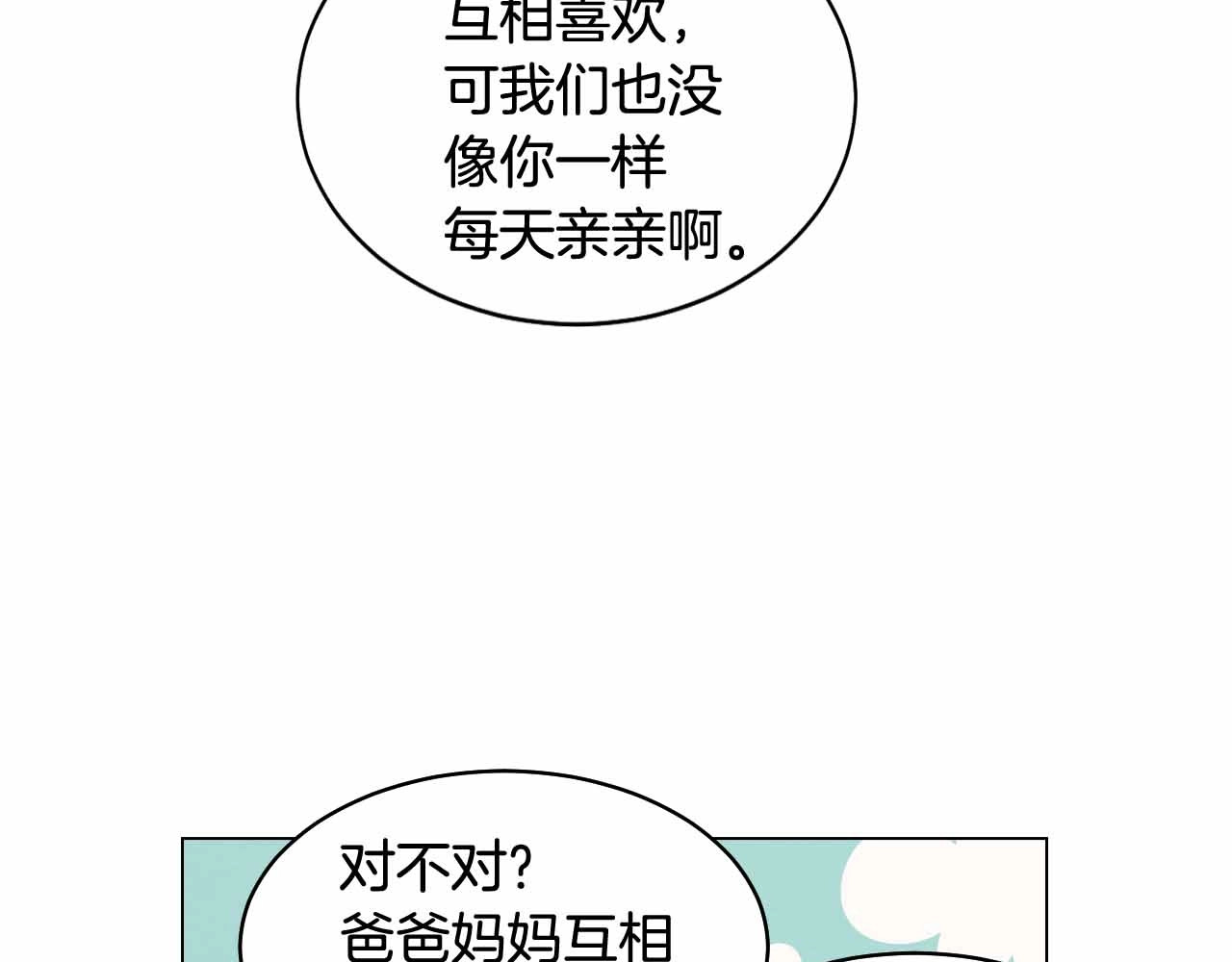 番外52 成为一名练习生 第 32 页