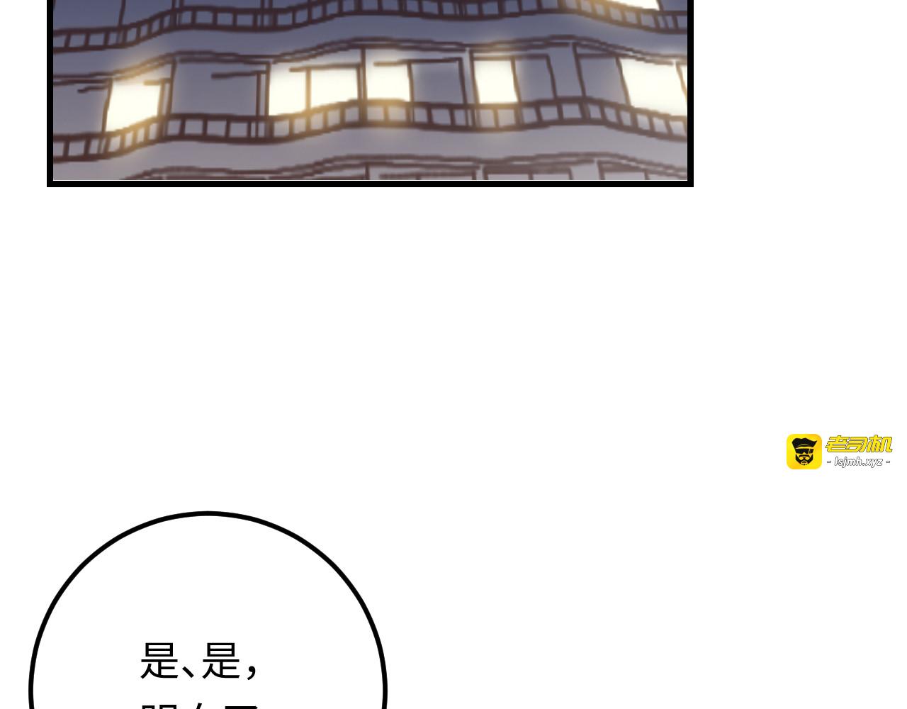 第123话 小学生的威胁方式 第 105 页