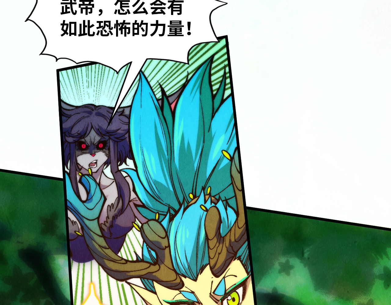 第375话 不废江河万古流（一） 第 108 页
