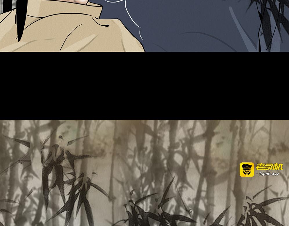 鬼蜮之隙 第 81 页