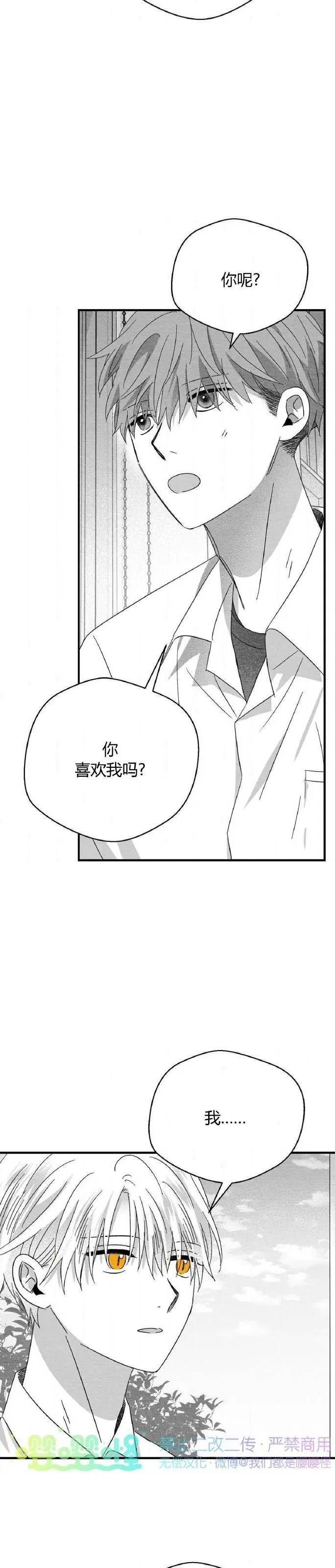 第43话 第 4 页