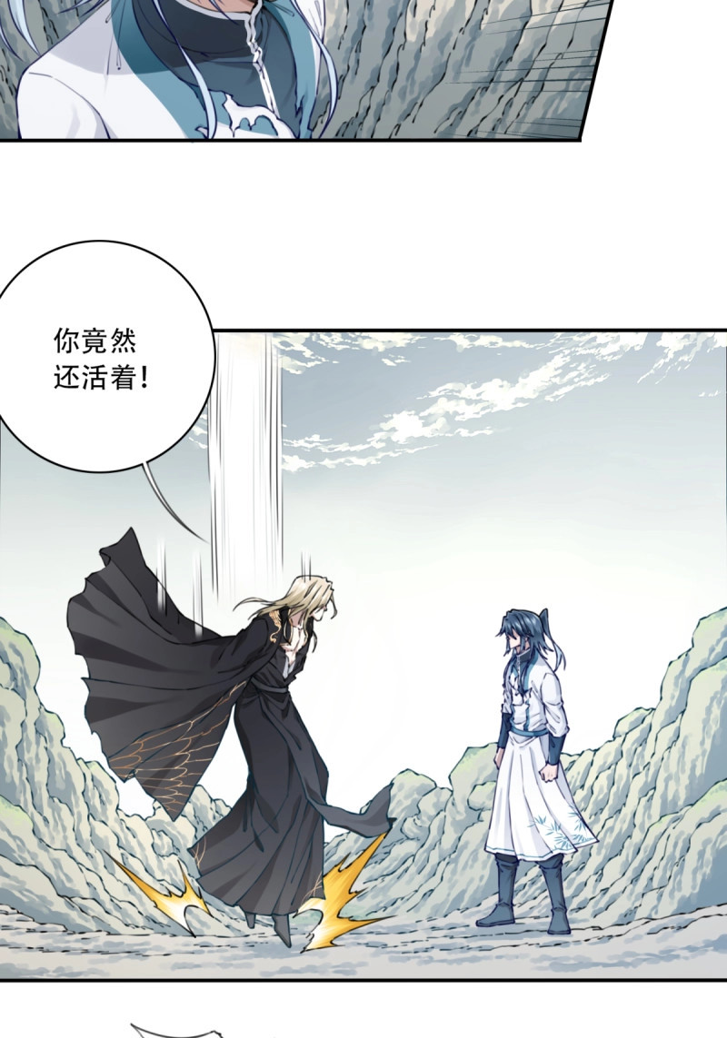第85话 081：妖圣黑凤！ 第 19 页