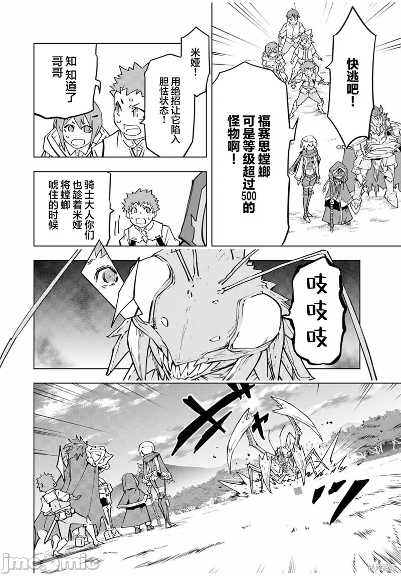被信赖的伙伴在地下城深处追杀依靠恩惠『无限扭蛋』召唤等级9999的同伴们向世界和原队友復仇还要再补上一句『活该！』 [曲终之时个人汉化] [明镜シスイ、大前贵史] 信じていた仲间达にダンジョン奥地で杀されかけたがギフト『无限ガチャ』でレベル9999の仲间达を手に入れて元パーティーメンバーと世界に復讐&『ざまぁ!』します! 第12话 - 2
