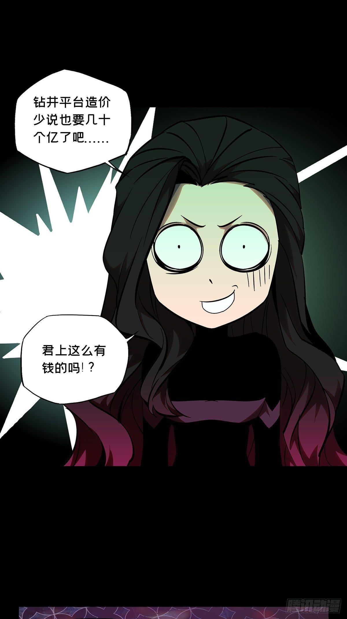 第一百零二章/上古妖灵中 第 16 页