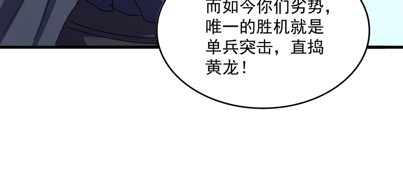 第526话 屠杀 开始 第 28 页
