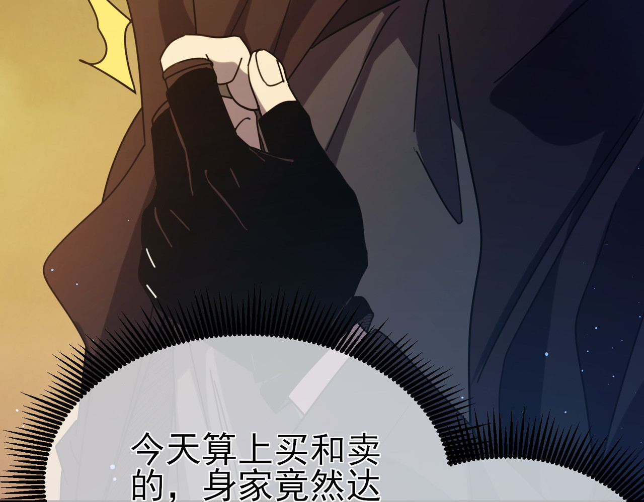 第31话 拍卖行的区别对待！ 第 144 页