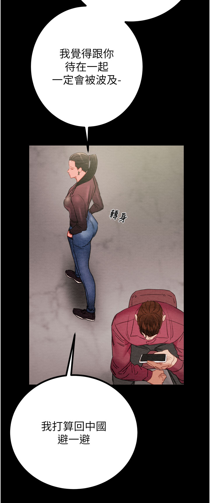 第85话 第 56 页