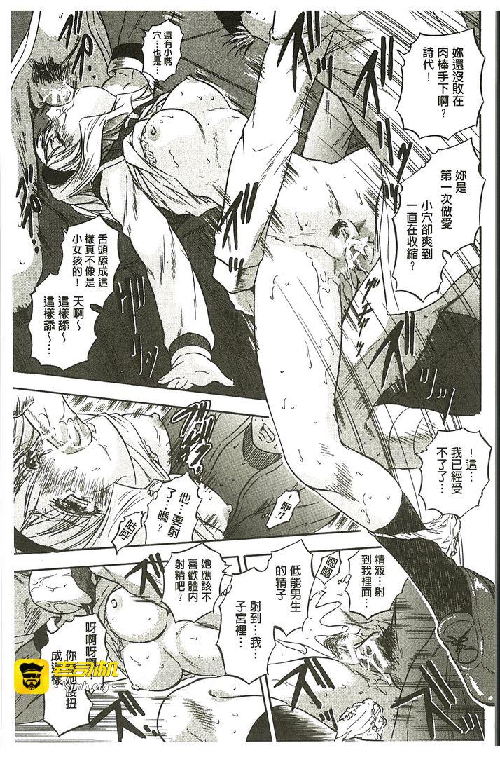 第1话 第 85 页