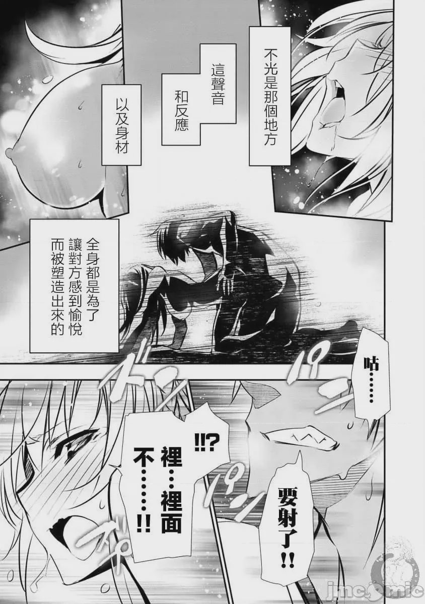 第5话 第 13 页