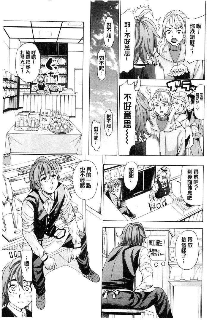 第1话 第 52 页