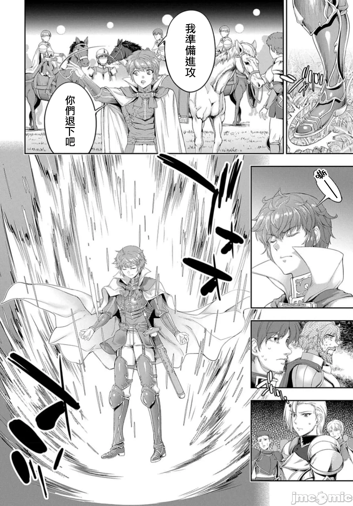 第46话 第 14 页